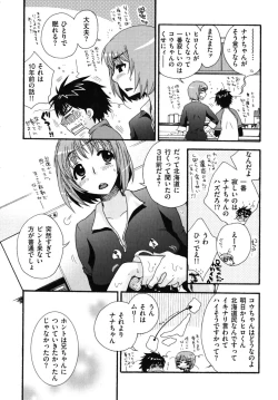 Page 171 of Zettai Fukujuu Kanojo