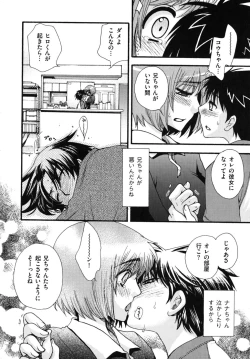 Page 175 of Zettai Fukujuu Kanojo