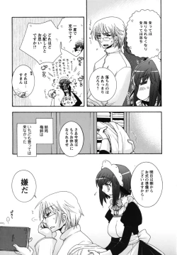 Page 186 of Zettai Fukujuu Kanojo