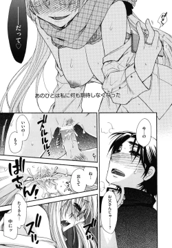 Page 34 of Zettai Fukujuu Kanojo