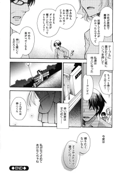 Page 37 of Zettai Fukujuu Kanojo
