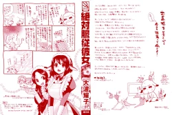 Page 3 of Zettai Fukujuu Kanojo