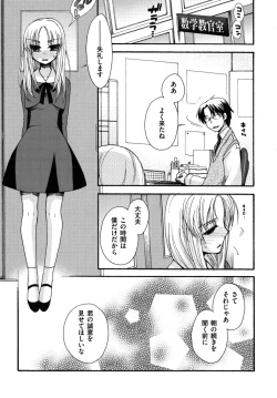 Page 40 of Zettai Fukujuu Kanojo