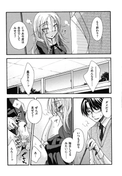 Page 46 of Zettai Fukujuu Kanojo