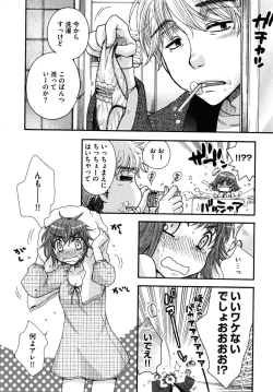 Page 53 of Zettai Fukujuu Kanojo