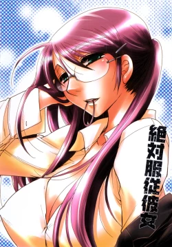 Page 5 of Zettai Fukujuu Kanojo