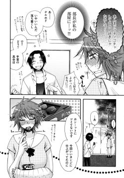 Page 71 of Zettai Fukujuu Kanojo