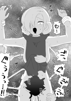 Page 12 of Kusuguri Yashiki to Sheffield