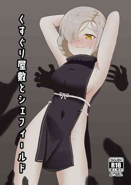 Download Kusuguri Yashiki to Sheffield