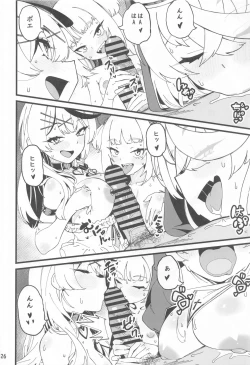 Page 27 of I'M HORNY