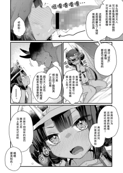 Page 10 of Onegai shimasu Daiou-sama! | 拜托了 阎王大人！