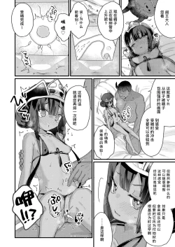 Page 18 of Onegai shimasu Daiou-sama! | 拜托了 阎王大人！