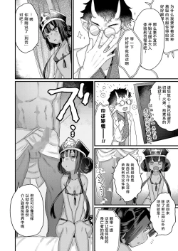 Page 6 of Onegai shimasu Daiou-sama! | 拜托了 阎王大人！
