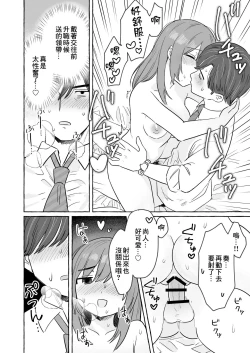 Page 5 of Kutabireta Otto o Karada de Iyasu Hanashi