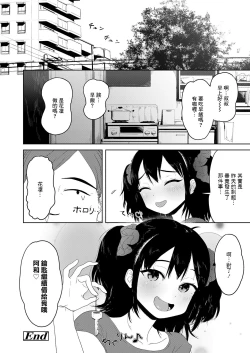 Page 24 of Meikko Mama ni Naru!