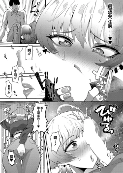 Page 10 of Fukigen na Senpai wa Kusai no ga Suki