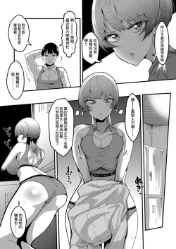 Page 2 of Fukigen na Senpai wa Kusai no ga Suki