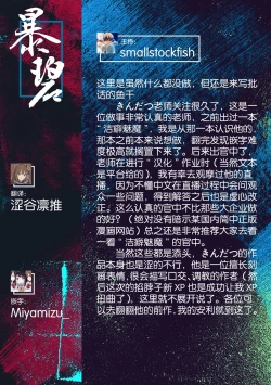 Page 73 of Dakara Boku wa Katei Kyoushi o Yameta | 于是我辞去了家庭教师