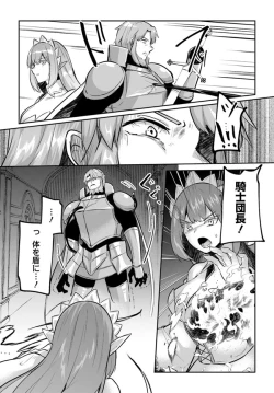 Page 12 of Inbi na Doukutsu no Sono Oku de Chapter 21 | Inside the Cave of Obscenity