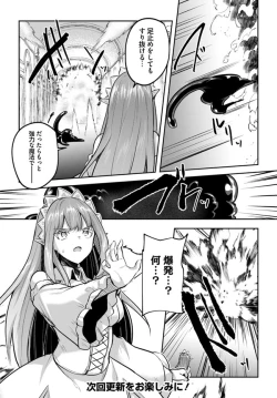 Page 16 of Inbi na Doukutsu no Sono Oku de Chapter 21 | Inside the Cave of Obscenity