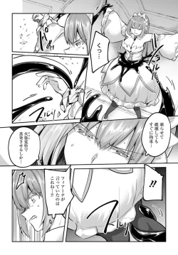 Page 23 of Inbi na Doukutsu no Sono Oku de Chapter 21 | Inside the Cave of Obscenity