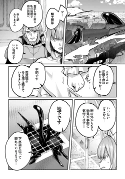 Page 3 of Inbi na Doukutsu no Sono Oku de Chapter 21 | Inside the Cave of Obscenity