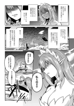 Page 4 of Inbi na Doukutsu no Sono Oku de Chapter 21 | Inside the Cave of Obscenity