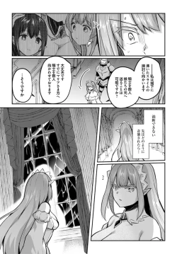 Page 7 of Inbi na Doukutsu no Sono Oku de Chapter 21 | Inside the Cave of Obscenity