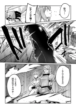 Page 8 of Inbi na Doukutsu no Sono Oku de Chapter 21 | Inside the Cave of Obscenity