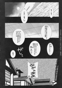 Page 21 of Giving Kanzenban