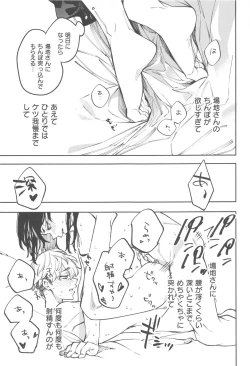 Page 13 of Oogata Shinjin Chifuyu-kun