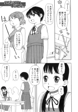 Page 10 of Hatsujou Futanarikko