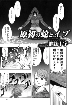 Page 113 of Hatsujou Futanarikko