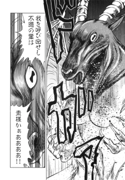 Page 114 of Hatsujou Futanarikko