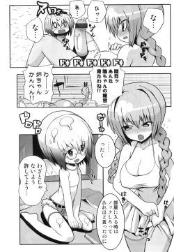 Page 27 of Hatsujou Futanarikko