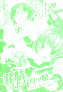 Page 2 of Hatsujou Futanarikko