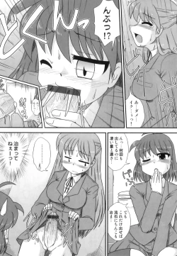 Page 40 of Hatsujou Futanarikko