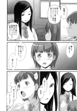 Page 49 of Hatsujou Futanarikko
