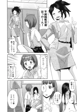 Page 57 of Hatsujou Futanarikko