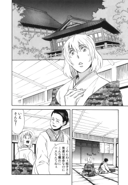 Page 67 of Hatsujou Futanarikko