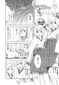 Page 69 of Hatsujou Futanarikko