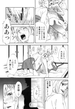 Page 72 of Hatsujou Futanarikko