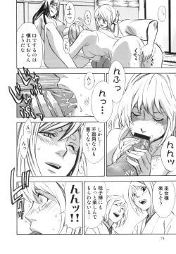 Page 75 of Hatsujou Futanarikko