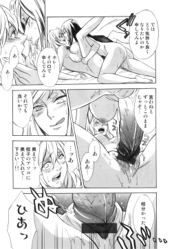 Page 78 of Hatsujou Futanarikko