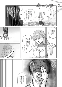 Page 27 of Taisetsu na Osananajimi o Uragitte Waruui Onnanoko ni Koishite shimau Hanashi
