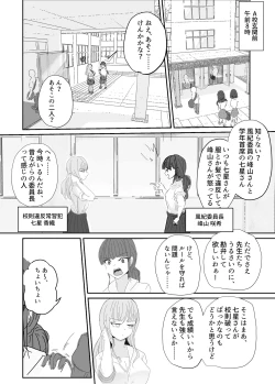 Page 2 of Taisetsu na Osananajimi o Uragitte Waruui Onnanoko ni Koishite shimau Hanashi