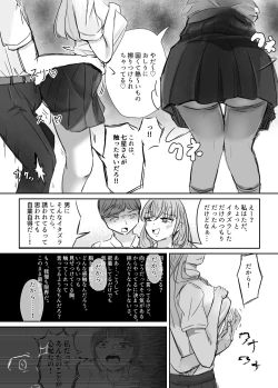 Page 33 of Taisetsu na Osananajimi o Uragitte Waruui Onnanoko ni Koishite shimau Hanashi