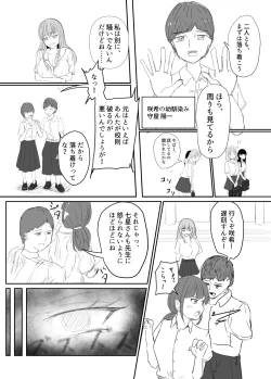 Page 3 of Taisetsu na Osananajimi o Uragitte Waruui Onnanoko ni Koishite shimau Hanashi