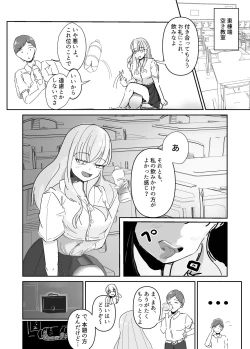 Page 5 of Taisetsu na Osananajimi o Uragitte Waruui Onnanoko ni Koishite shimau Hanashi