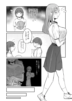 Page 60 of Taisetsu na Osananajimi o Uragitte Waruui Onnanoko ni Koishite shimau Hanashi